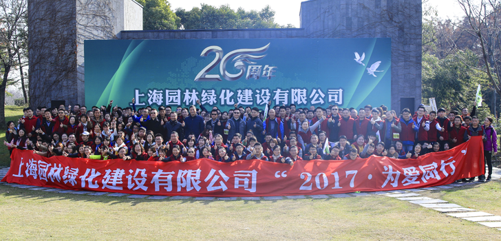 绿建20年，砥砺共进为爱同行.png