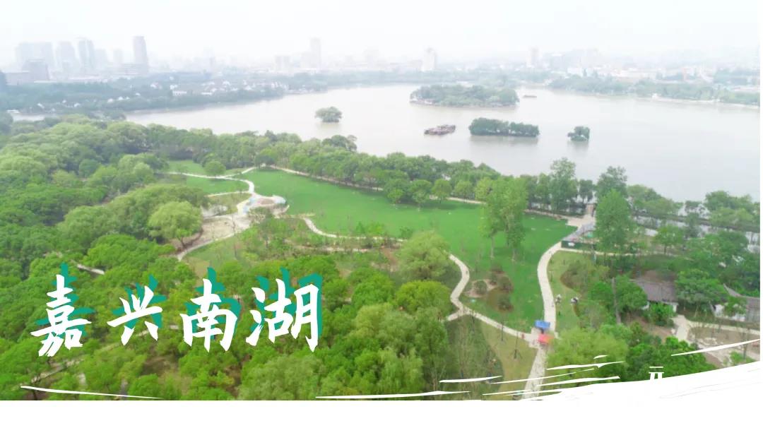 嘉兴南湖01.jpg
